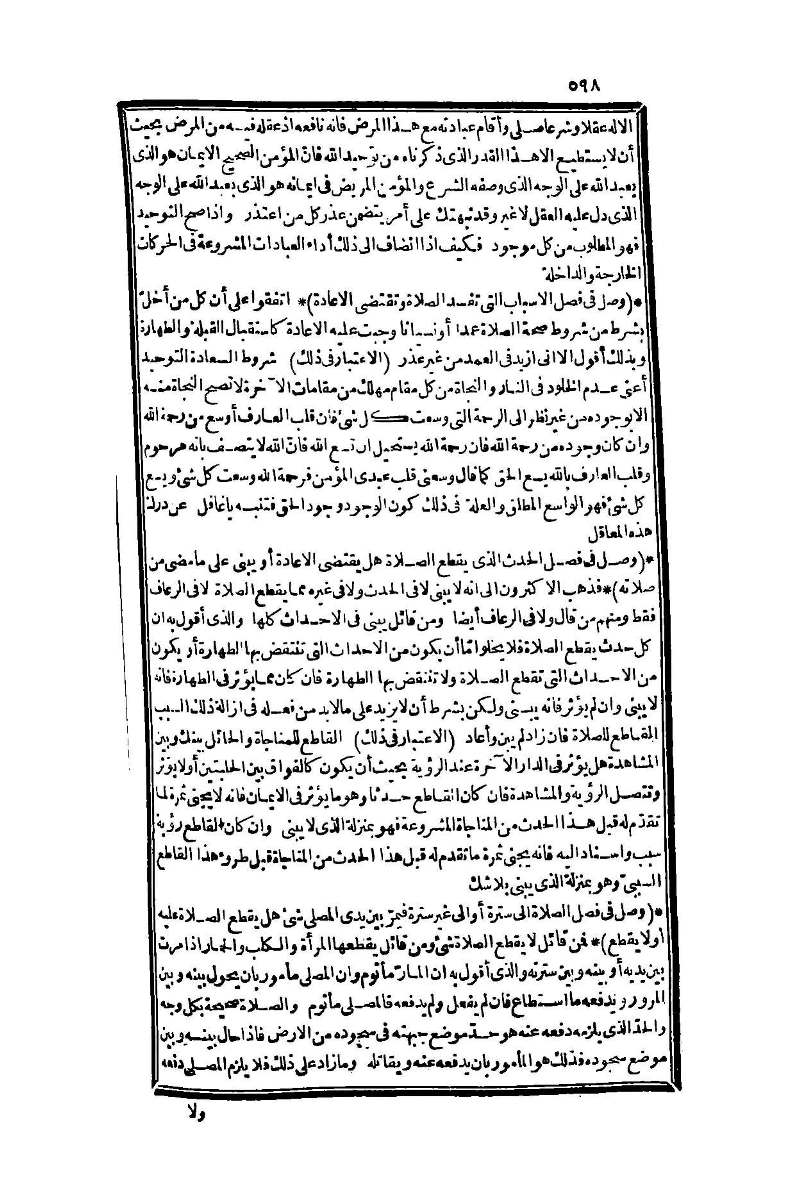 futmak.com - Page 598 - from part One of the second Boulaq edition